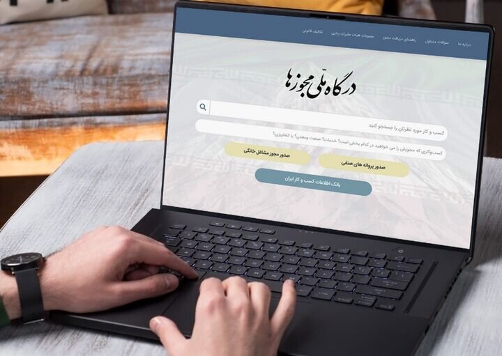 تمامی مجوزهای وکالت الکترونیکی می‌ شوند محمدرضا مهربان