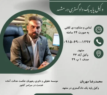 محمدرضا مهربان
